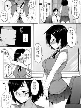 (成年コミック) [スピリタス太郎] 好きの吐息 + 4Pリーフレット_P071