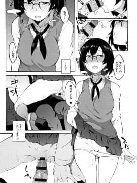 (成年コミック) [スピリタス太郎] 好きの吐息 + 4Pリーフレット_P075
