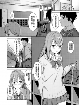 [御雷] Because I Love You (COMIC 高 2018年9月号) [DL版] [中国翻訳]_moetrace_083_03