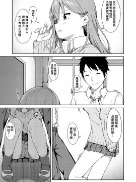 [御雷] Because I Love You (COMIC 高 2018年9月号) [DL版] [中国翻訳]_moetrace_083_04