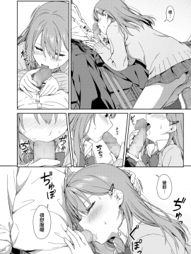 [御雷] Because I Love You (COMIC 高 2018年9月号) [DL版] [中国翻訳]_moetrace_083_05