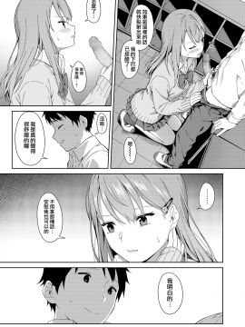 [御雷] Because I Love You (COMIC 高 2018年9月号) [DL版] [中国翻訳]_moetrace_083_06