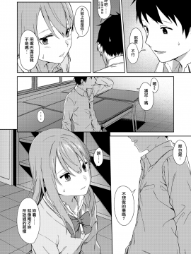 [御雷] Because I Love You (COMIC 高 2018年9月号) [DL版] [中国翻訳]_moetrace_083_07