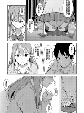 [御雷] Because I Love You (COMIC 高 2018年9月号) [DL版] [中国翻訳]_moetrace_083_08