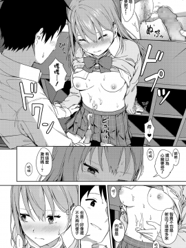 [御雷] Because I Love You (COMIC 高 2018年9月号) [DL版] [中国翻訳]_moetrace_083_13