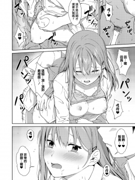 [御雷] Because I Love You (COMIC 高 2018年9月号) [DL版] [中国翻訳]_moetrace_083_15