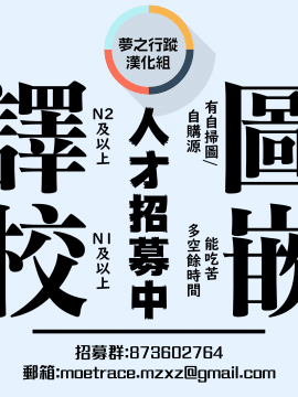 [御雷] Because I Love You (COMIC 高 2018年9月号) [DL版] [中国翻訳]_moetrace_083_22