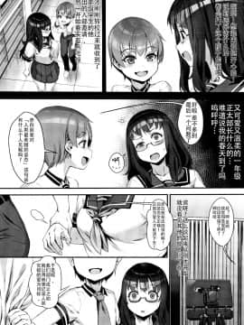 [人形个人汉化] [ジャイロウ]&nbsp;&nbsp;第1-2話_07