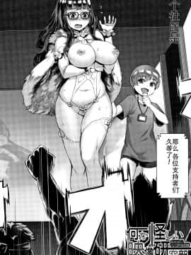 [人形个人汉化] [ジャイロウ]&nbsp;&nbsp;第1-2話_25