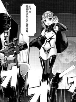 [人形个人汉化] [ジャイロウ]&nbsp;&nbsp;第1-2話_26