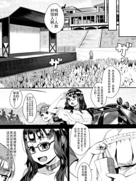 [人形个人汉化] [ジャイロウ]&nbsp;&nbsp;第1-2話_32