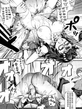 [人形个人汉化] [ジャイロウ]&nbsp;&nbsp;第1-2話_42