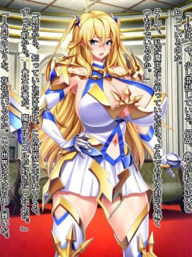 (同人CG集) [Mケイフ] 魔王を嫁にするためには。_091