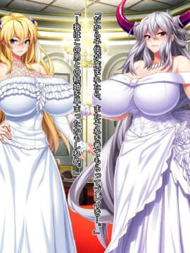 (同人CG集) [Mケイフ] 魔王を嫁にするためには。_156