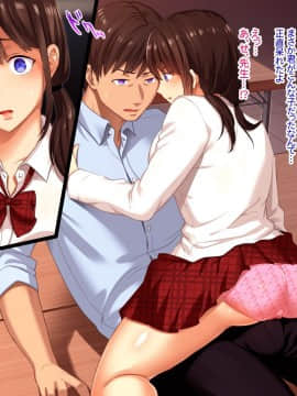 (同人CG集) [どうしょく] 寝取られJK -大好きな先生に捧げるはずの処女は同級生に奪われました_009-09