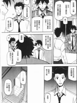 [4K漢化組][山文京伝] しあわせ_009