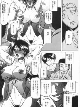 [4K漢化組][山文京伝] しあわせ_014