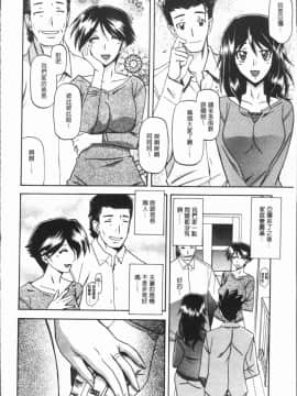 [4K漢化組][山文京伝] しあわせ_016