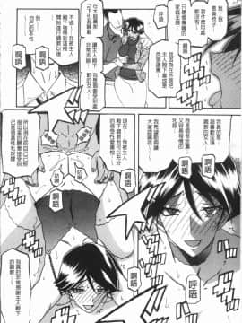 [4K漢化組][山文京伝] しあわせ_022