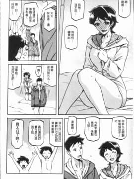 [4K漢化組][山文京伝] しあわせ_032
