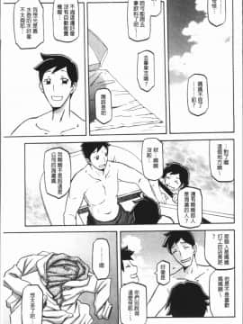 [4K漢化組][山文京伝] しあわせ_035