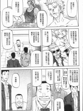 [4K漢化組][山文京伝] しあわせ_047