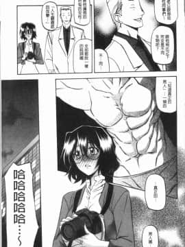 [4K漢化組][山文京伝] しあわせ_053