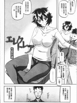 [4K漢化組][山文京伝] しあわせ_088