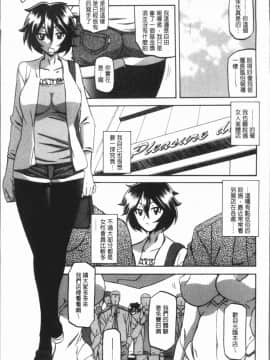 [4K漢化組][山文京伝] しあわせ_089
