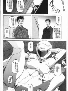 [4K漢化組][山文京伝] しあわせ_102