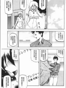 [4K漢化組][山文京伝] しあわせ_103