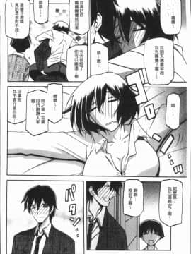 [4K漢化組][山文京伝] しあわせ_108