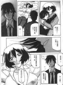 [4K漢化組][山文京伝] しあわせ_109