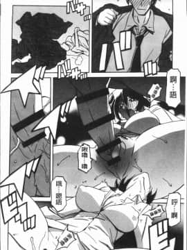 [4K漢化組][山文京伝] しあわせ_112