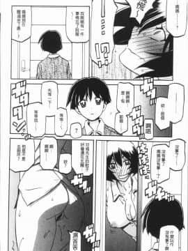 [4K漢化組][山文京伝] しあわせ_114
