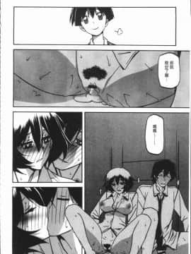 [4K漢化組][山文京伝] しあわせ_120