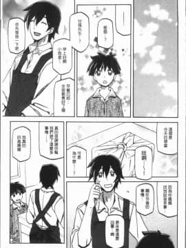 [4K漢化組][山文京伝] しあわせ_121