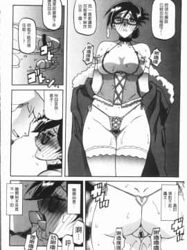 [4K漢化組][山文京伝] しあわせ_146