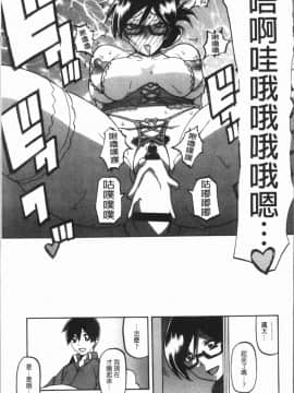 [4K漢化組][山文京伝] しあわせ_157
