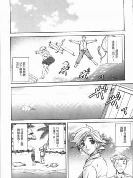 [4K漢化組][山文京伝] しあわせ_159