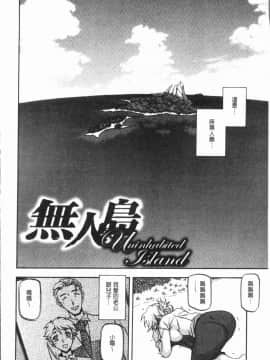 [4K漢化組][山文京伝] しあわせ_160