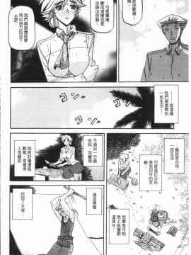 [4K漢化組][山文京伝] しあわせ_162