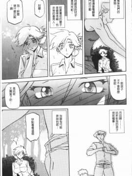 [4K漢化組][山文京伝] しあわせ_163