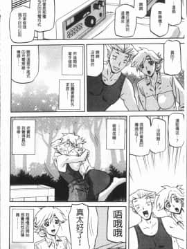 [4K漢化組][山文京伝] しあわせ_164