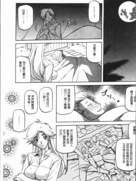 [4K漢化組][山文京伝] しあわせ_165