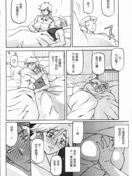 [4K漢化組][山文京伝] しあわせ_166