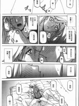 [4K漢化組][山文京伝] しあわせ_167
