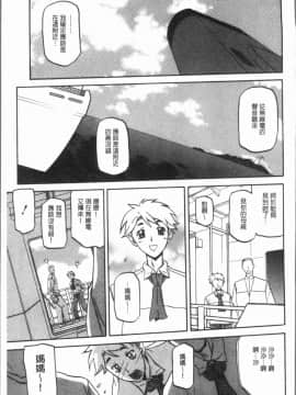 [4K漢化組][山文京伝] しあわせ_173