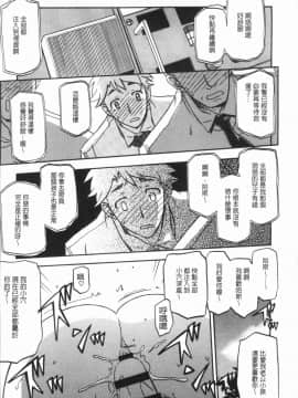 [4K漢化組][山文京伝] しあわせ_174