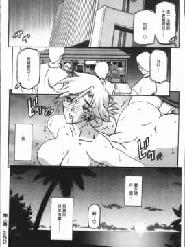 [4K漢化組][山文京伝] しあわせ_176